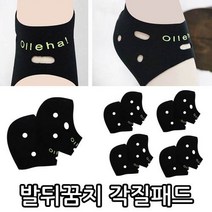 유원K 발뒤꿈치패드 4계절용 풋패드 7개세트 발 뒷꿈치 갈라짐 방지 덧신 양말