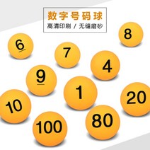 1-200 추첨용 번호표 회사 워크샵 추첨 뽑기 로또 번호볼 탁구공 컬러 옐로 화이트 복불복, 노랑1-100번