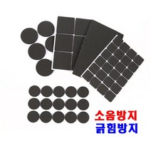 소음방지패드 긁힘방지고무판 가구밀림 소파받침 미끄럼방지, 소음방지패드_사각 2매