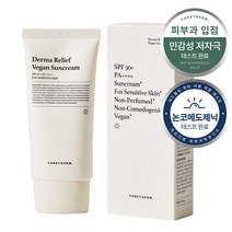 포레덤 더마 릴리프 비건 무향 무기자차 선크림 SPF50+ PA++++, 50ml, 2개