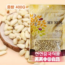 [천천중국식품] 중국산 수입잣 400g 중국수입 깐잣, 1개