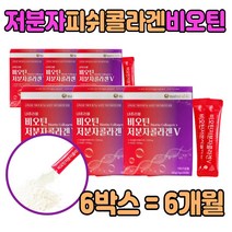 저분자 생선 콜라겐 비오틴 파우더 스틱 비타민B7 모발 타먹는 어류 펩타이드 히알루론산 머리 카락 에좋은 음식 바이오틴 비 유틴 오딘 우틴 50대 60대 70대 부모님 여자 여성 아내