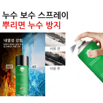 jioy 우레탄 방수 누수 보수 스프레이 외벽 방수코팅제 옥상 방수 스프레이 450ml 최저 5967원 1병, 그레이*2병