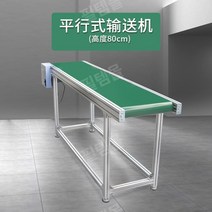 이동식 미니 컨베이어 컨베어 벨트 리프트 상하차 운반기 택배 도매 하차 공장 작업대, 300mm, 평행형 2.5m