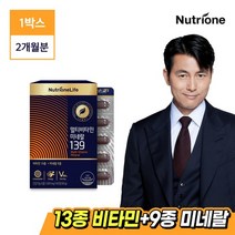 [뉴트리원]정우성 멀티비타민139 1박스2개월분 /종합비타민, 상세설명 참조, 없음