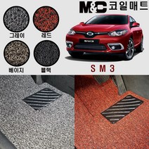 뉴SM3 (2010~2019년) 확장형 코일매트 -20mm 자동차 바닥매트, 베이지-1열만(운전석+조수석)