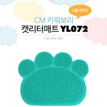 고양이 모래매트 화장실 매트발판 발판패드 벌집 펫