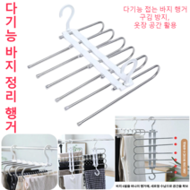 다기능 바지 정리 행거 옷장 공간 절약접는 바지 행가 간단 조립바지걸이, *2개, 6층 화이트
