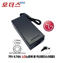 LG X-note노트북 R310(LGR31) R450(LGR45) R700(LGR70) R710(LGR71)전용 19V 4.74A 90W 국산로더스어댑터, 어댑터 + 3구원 파워코드 1.0M