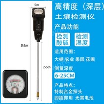 토양 염도 산도 전기전도도 측정기 감지기 PH EC, [pH+습도]장단면심토측정가능