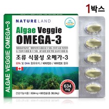 식물성 오메가3 캐나다 영양제 슈퍼 비타민e 비타민d epa dha 미세조류 플랑크톤 중금속없는 비린내없는 임산부 혈행 효과, 1개