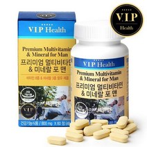 VIP헬스 멀티비타민 앤 미네랄 포맨 (800mgX60정) 미네랄 멀티비타민, 상세페이지 참조, 상세페이지 참조, 본상품선택