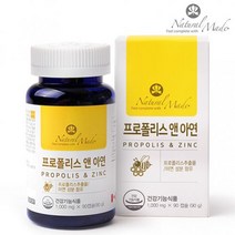 잇몸에좋은 혓바늘 비타민 편도 입천장 입안이헐었을때 영양제 활성산소제거 프로폴리스, 네츄럴메이드 프로폴리스앤아연90캡슐