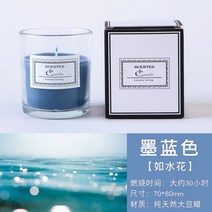 디퓨저양초 캔들 컵 향내 소이왁스 무연 가정용 실내 향긋한 수반 결혼함 기프트 성탄 2177532981, 잉크 블루 물처럼 맑다 꽃