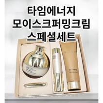 숨37 모이스트퍼밍크림 스페셜세트 120ml대용량크림