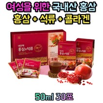 여성 여자 건강 선물 홍삼 석류 장모님 시어머니 50대 60대 70대 할머니 중년 여자