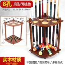 당구큐대 고급 당구대 당구 큐 랙 금속 스테인레스 스틸 단단한 나무 6 홀 8 9 막대 보관, 4.호두색 8구 원목 부채꼴 클럽 스탠드