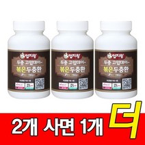 미산약초농장 볶은두충생식환 160g 3통, 미산약초농장볶은두충생식환160g
