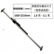 트럭지지대 안전 지지대 화물 고정바 탑차 컨테이너 냉장차, 02.강철 1830-2200mm