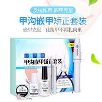 내성발톱교정기 문제성발톱 발톱교정 내성발톱자가치료 내향성 발톱 교정기 발톱 교정 와이어, 샌더와 함께 업그레이드 된 중국 라라