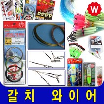 갈치채비 와이어 바늘 갈치 낚시채비 칼치 삼치 루어 LED 수중 집어등 밧데리 갈치쿨러 볼락 갈치쿨러 찌낚시 채비 구멍찌세트 바다, 금호와이어GK340 25cm