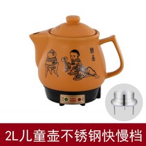 약탕기 중탕기 가정용 건강 관리 세라믹 끓는 전기 달이기 주방 가전 주전자, 6.2 - CN