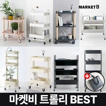마켓비 ROMBY 철제 이동식 트롤리 + 브랜디홈 가방 / 이케아 틈새 선반 북 세탁실 정리 수납장 3단 5단 세제 트레이 바퀴 매대, 08. 마켓비 RATNER 책꽂이 트롤리 3단 화이트