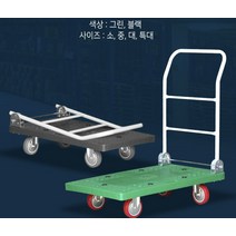 핸드 수레 튼튼한 장바구니 현장 물류 마트 공사 현장 건축, 대차 대, 그린 무소음