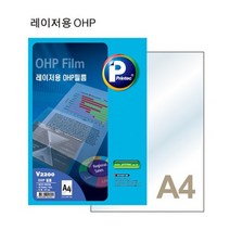 OHP필름(V2200 레이져용 50매 프린텍) OHP필름 V2200 레이져용 50매 프린텍 오피스디포 사무용품 문구