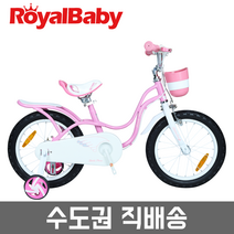 로얄베이비 리틀스완 16 18인치 여아 어린이자전거, 핑크, 16인치, 100% 완조립