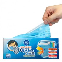 이지스 MB필터 일회용 부직포 마스크 50매 덴탈마스크 (성인용 스카이블루), 상세페이지 참조