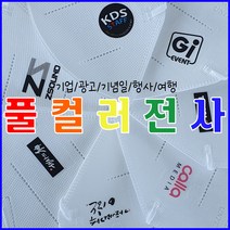 [착한마스크] 마스크 전사인쇄 / 로고 커스텀 프린팅 주문제작 단체 홍보용 소량 대량 새부리형 2D 3D, 우측하단, 2D(새부리형)베이지, 1매입 실링포장