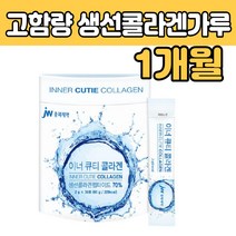 생선 콜라 코라 겐 펩타이드 분말 스틱 환절기 피부 중금속 안전한 피시 어류 충전 건강 가루 영양 파우다 성장기 청소년 어린이 부모님 중년 남편 아내 온가족 먹는 추천 제 품