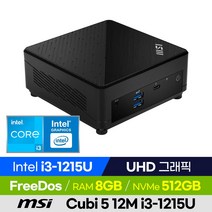 MSI Cubi 5 12M i3-1215U 미니PC 베어본 가성비 산업용 소형컴퓨터, 8GB, 윈도우 미포함, 512GB