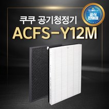 쿠쿠 코드리스 공기청정기 AC-12Y10FW 필터 ACFS-Y12M, 단품