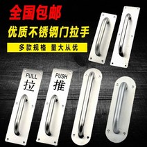 해외 스테인레스강 대문을 두껍게 하여 손잡이를 잡아 당기는 나무문 노출 표시판-65445, 단일옵션
