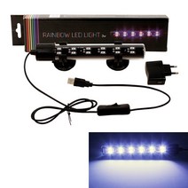레인보우 LED수중등-4w 화이트 26cm