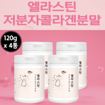 저분자 피시 콜라겐 엘라스틴 팹타이드 120g 4통 대용량 가루 분말 피쉬 콜라겐 자분자 팝타 펩타 이드 단백질 혼합 복합 코라겐 60 50 대 물에 타먹는 뿌려먹는 콜라겐 콜라갠, 120g x 4통 (480g)