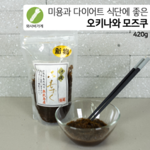 건강과 다이어트 식단에 좋은 오키나와 모즈쿠(420g)
