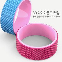 운동 마사지 요가휠 다이아몬드 컷팅 마사지 휠, 요가휠 퍼플