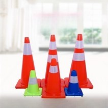 칼라콘 라바콘 주차 금지 꼬깔 콘 진입 금지 스탠다드 공사 현장 표시 로드콘 고무콘 10개, 70cm 1.8kg (10개)