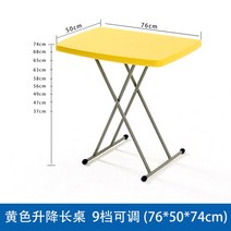 야시장 플리마켓 테이블 가벼운 행사 탁자 좁고긴 간이식탁 폴딩 야외용 가판대, 옐로우9단