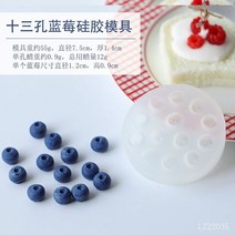 creativily 블루베리 푸딩 캔들 실리콘 몰드 미니 케이크 모양의 캔들 diy 수제 초콜릿 젤리 라즈베리 몰드, 13홀 블루베리