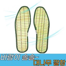 일루몬트 여름 시원한 대나무 신발 깔창 발냄새 제거 프리사이즈, 5개