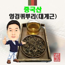 중국산 엉겅퀴뿌리(대계근) 300g/100g (경북 영천) 수입