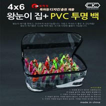 CK 왕눈이 집 EVA PVC백 케이스, 1개