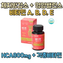 30대 남성 단기간살빼기 체지방컷팅제 한달다이어트 보이차 레몬밤 비타민A 비타민B 비타민D 비타민E 히알루론산 해조칼슘 말토덱스트린 내장지방 체지방 기초대사량높이는방법 40대