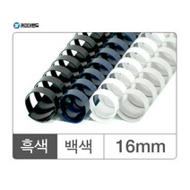 카피어랜드 플라스틱링 16mm 100개입(흰색) 클릭링/제본스프링/링바인더/제본표지/와이어링제본기/가정용제본기/코일링/타공기/바인더노트/플라스틱링제본기, 백색 100개입