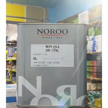 노루페인트 에나멜 락카 에폭시 소부 우레탄신나 4L 유성 희석제 신너, 락카신나DR-170L 4리터