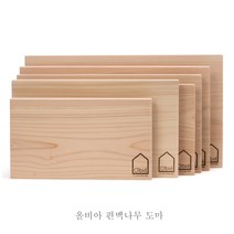 올비아 편백나무 도마 통 원목 향균 국산 도마, 06.도마 특대 (47cmx27cm)